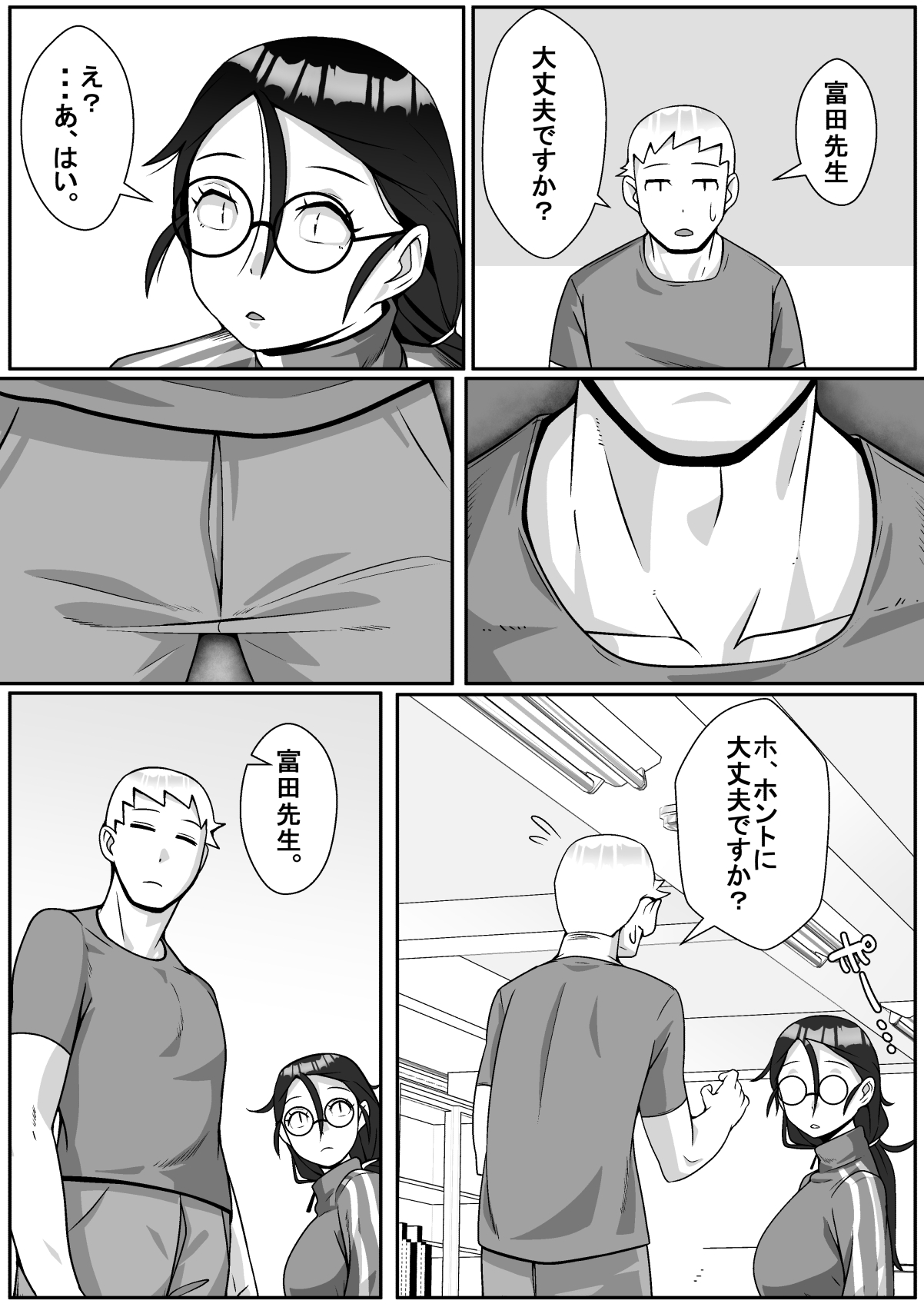 [トマト企画] 寝取られてますよ、生徒に!