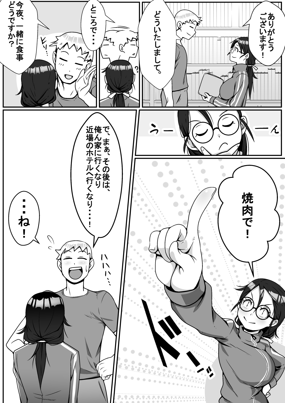 [トマト企画] 寝取られてますよ、生徒に!