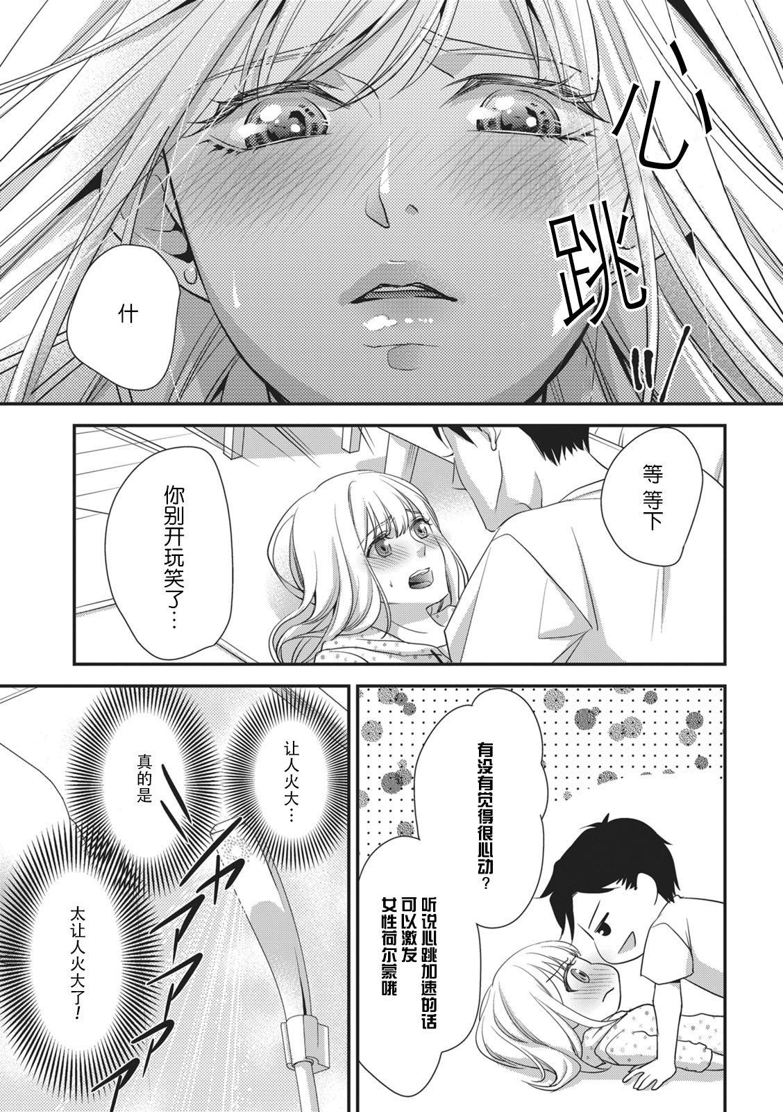 [愛染マナ]ナマイキ従姉弟とワンルーム [中国翻訳]