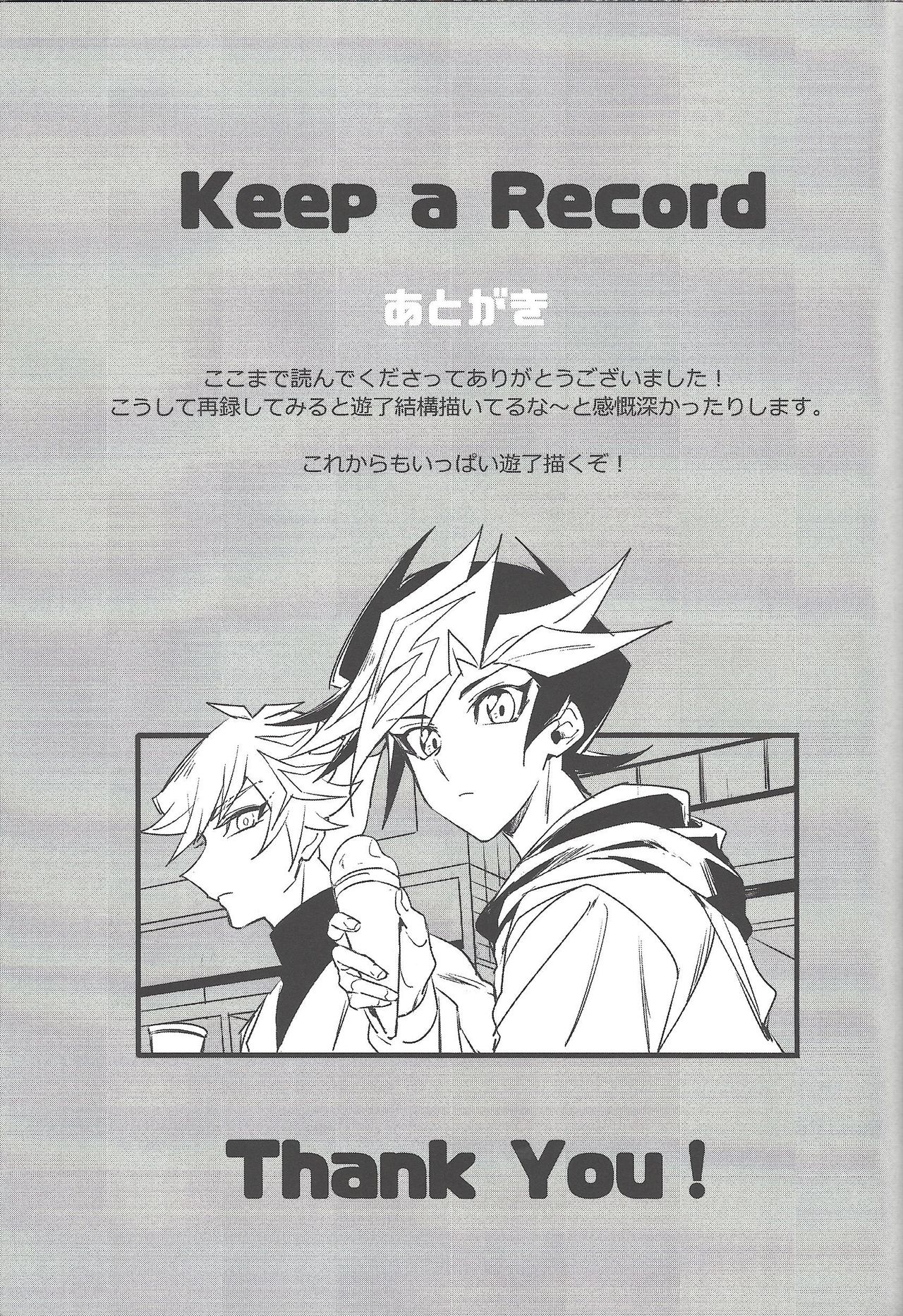(Link☆Duelmaker5) [夕暮れカルパス (グレ)] Keep a Record (遊☆戯☆王VRAINS)