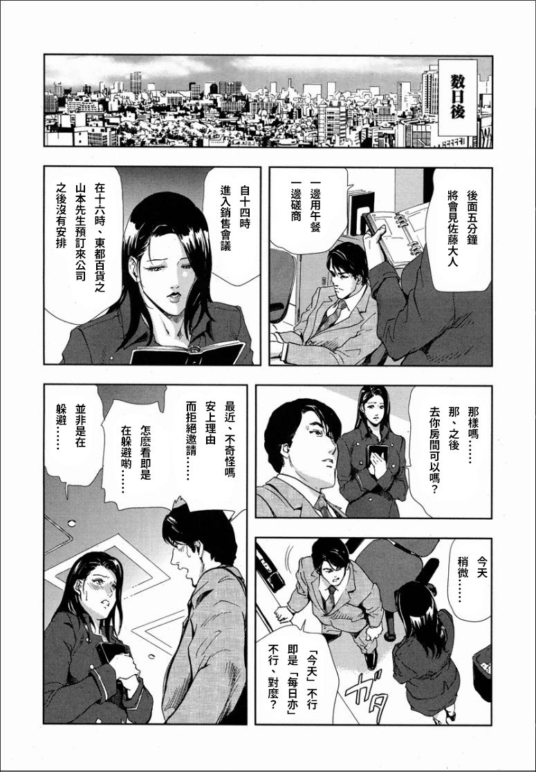 [岬ゆきひろ] 桜 穢され散らされた桜 [中国翻訳]