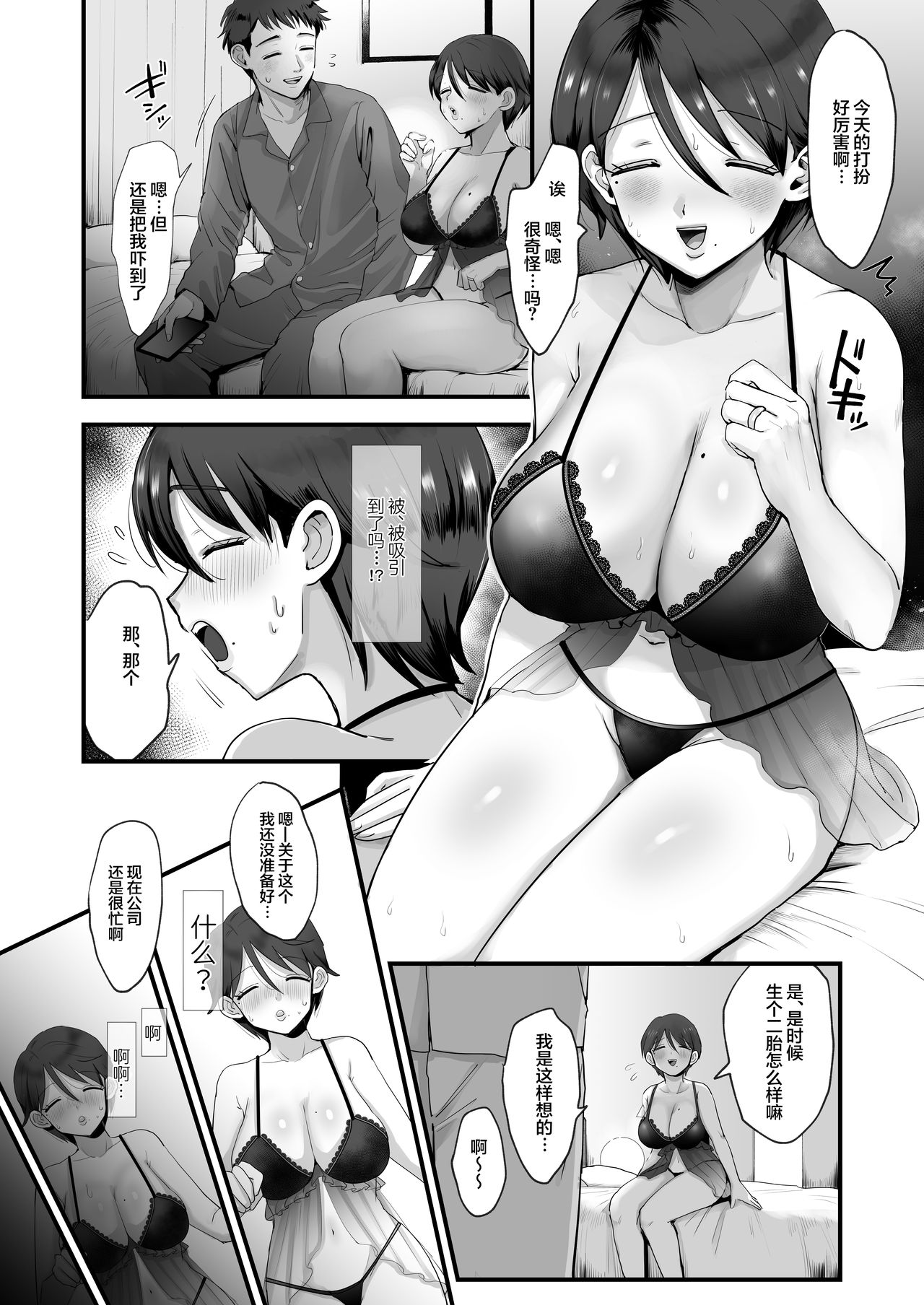 [sinistra (江田)] 細目おっとり巨乳ママ。 [中国翻訳]