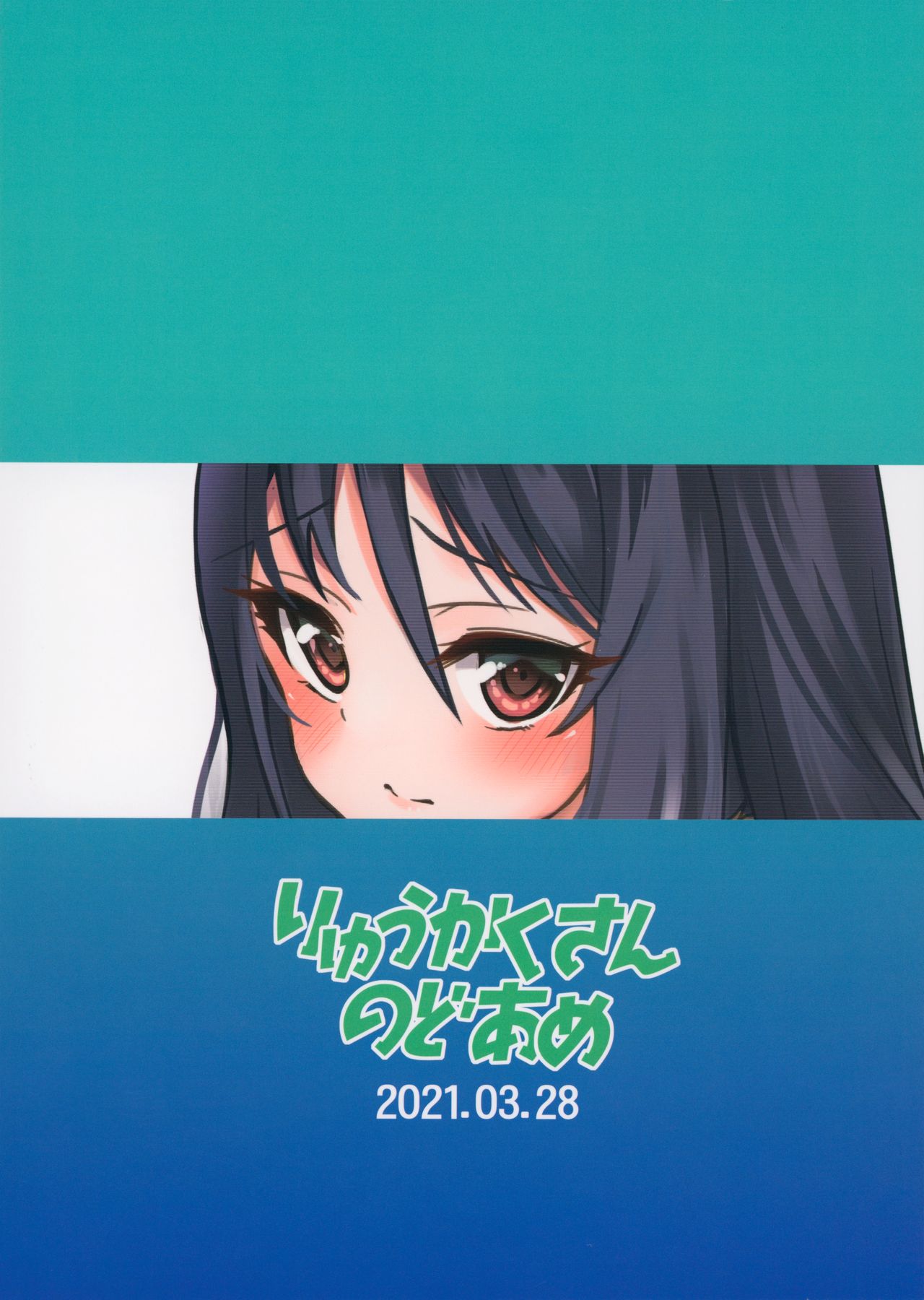 (プリコネ大百科12) [りゅうかくさんのどあめ (極太眉毛)] シオリのえっちな日 (プリンセスコネクト!Re:Dive) [中国翻訳]