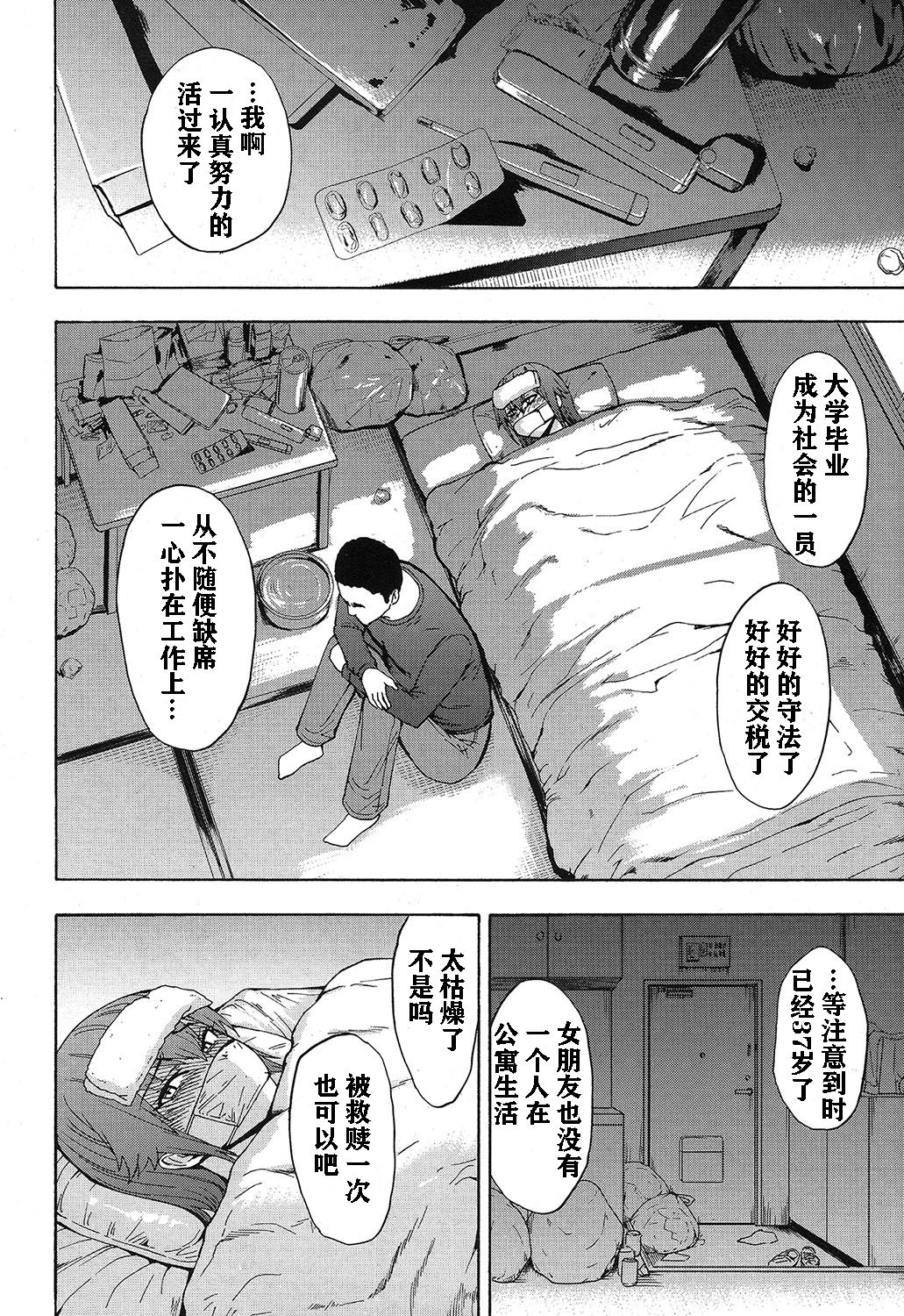 [墓場] 和美 (COMIC 夢幻転生 2019年4月号) [中国翻訳] [DL版]