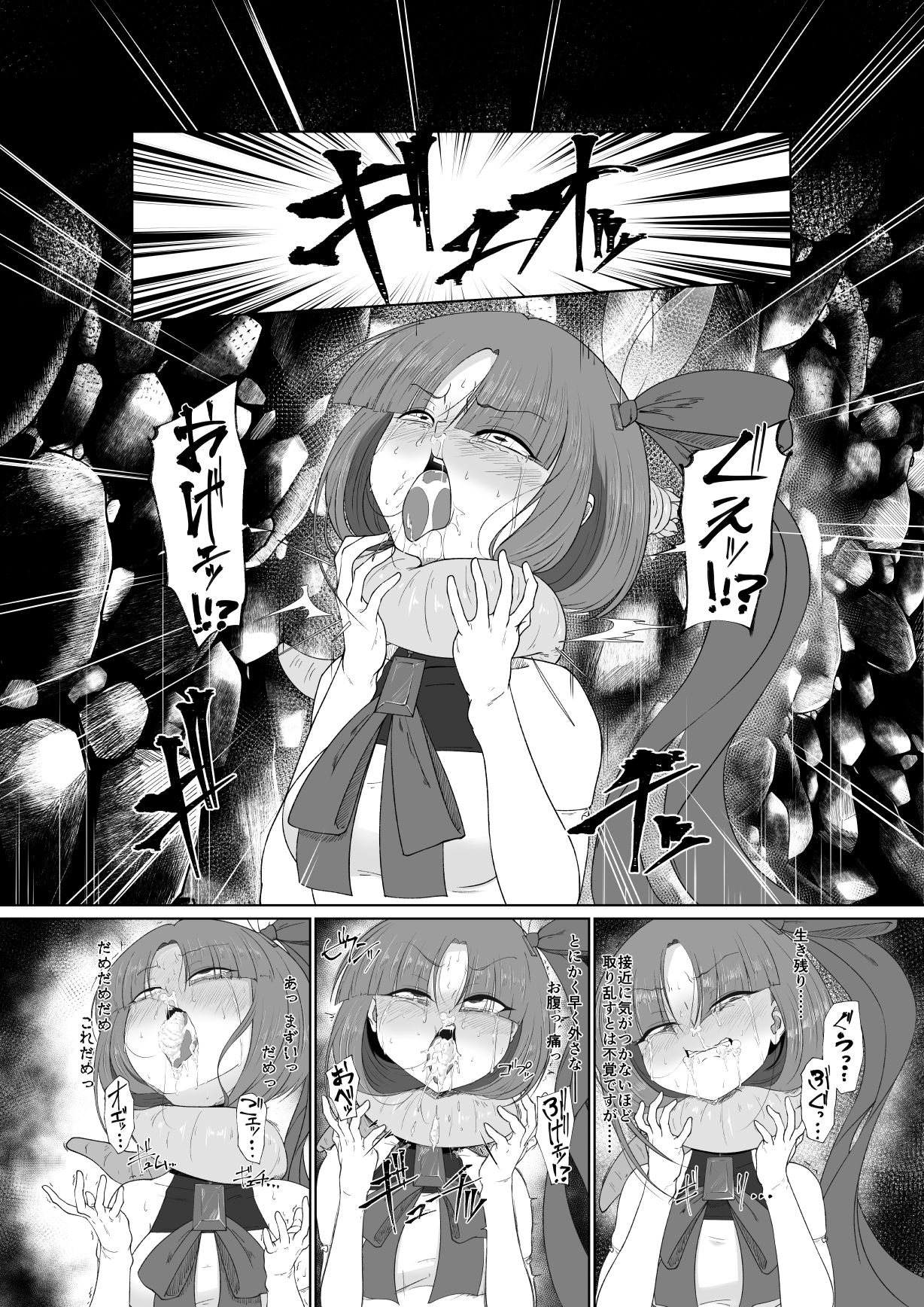 [そらにうむ] よそのこリョナ漫画 ~不取羽恋編~