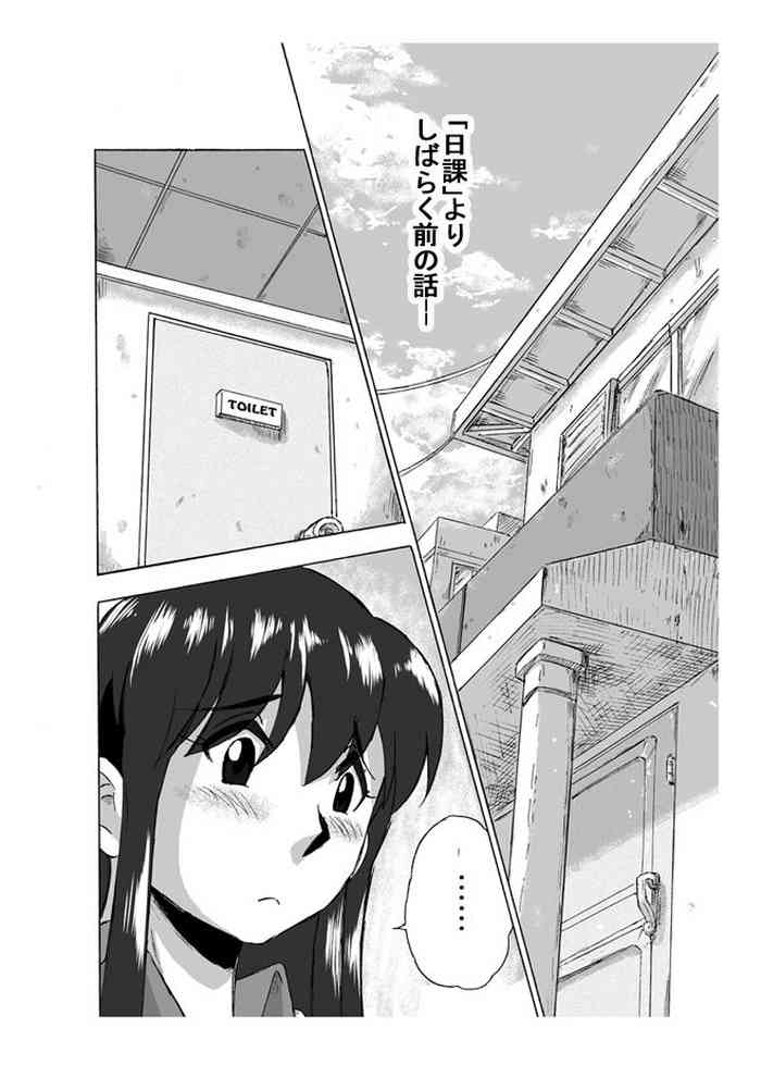 [ホテイソウ] 騎乗位