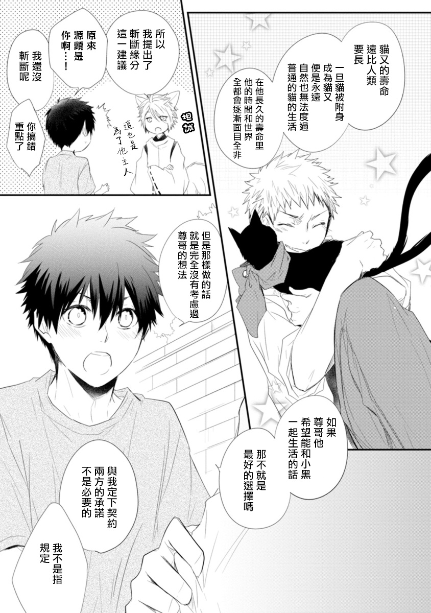 [あずみ京平] いとこい -人狼編- [中国翻訳] [DL版]