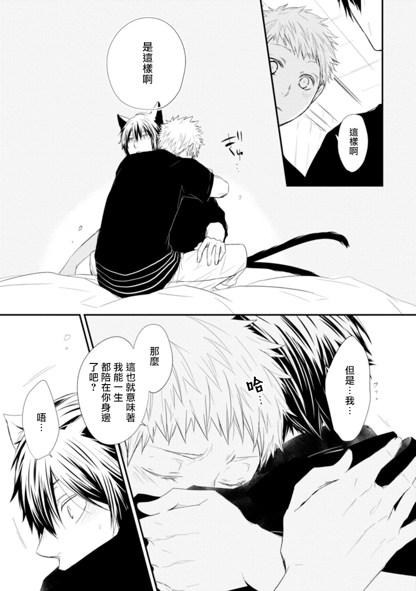 [あずみ京平] いとこい -人狼編- [中国翻訳] [DL版]