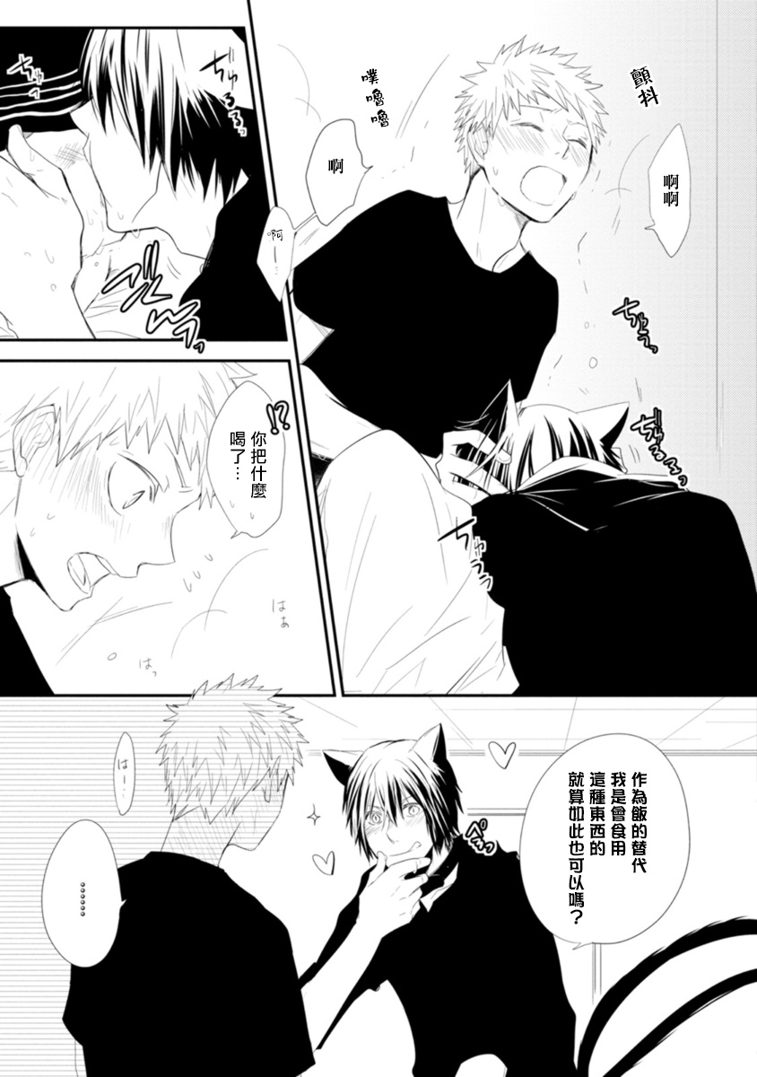 [あずみ京平] いとこい -人狼編- [中国翻訳] [DL版]