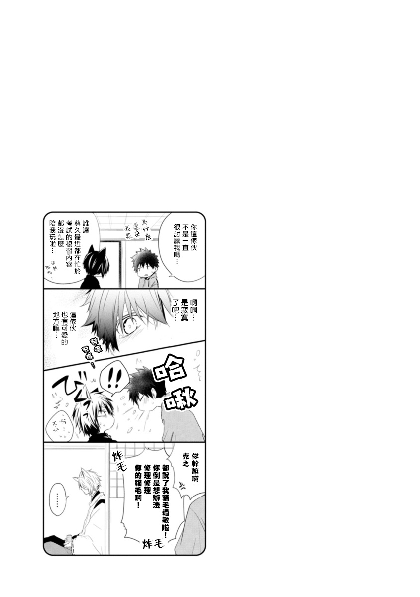 [あずみ京平] いとこい -人狼編- [中国翻訳] [DL版]