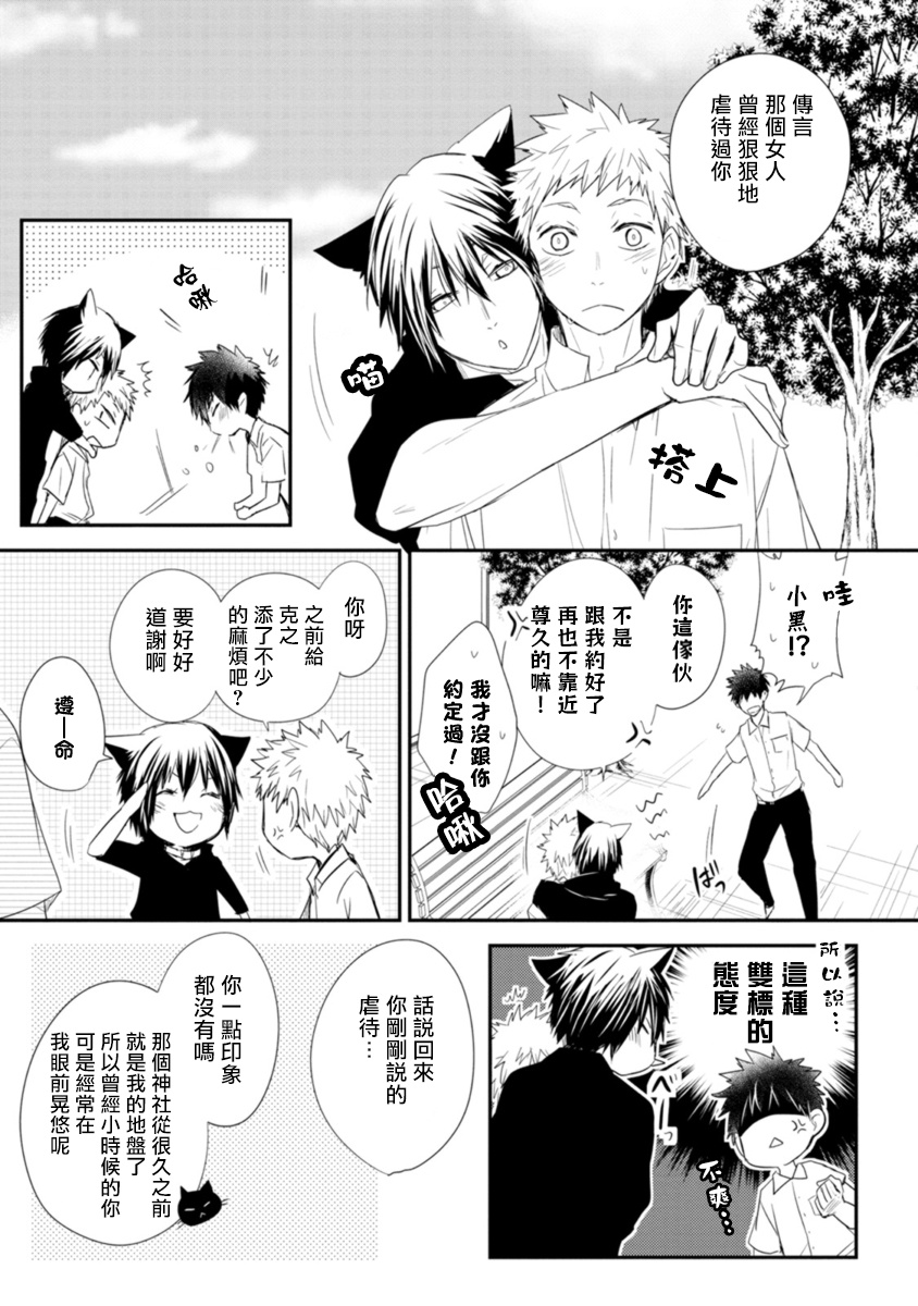 [あずみ京平] いとこい -人狼編- [中国翻訳] [DL版]