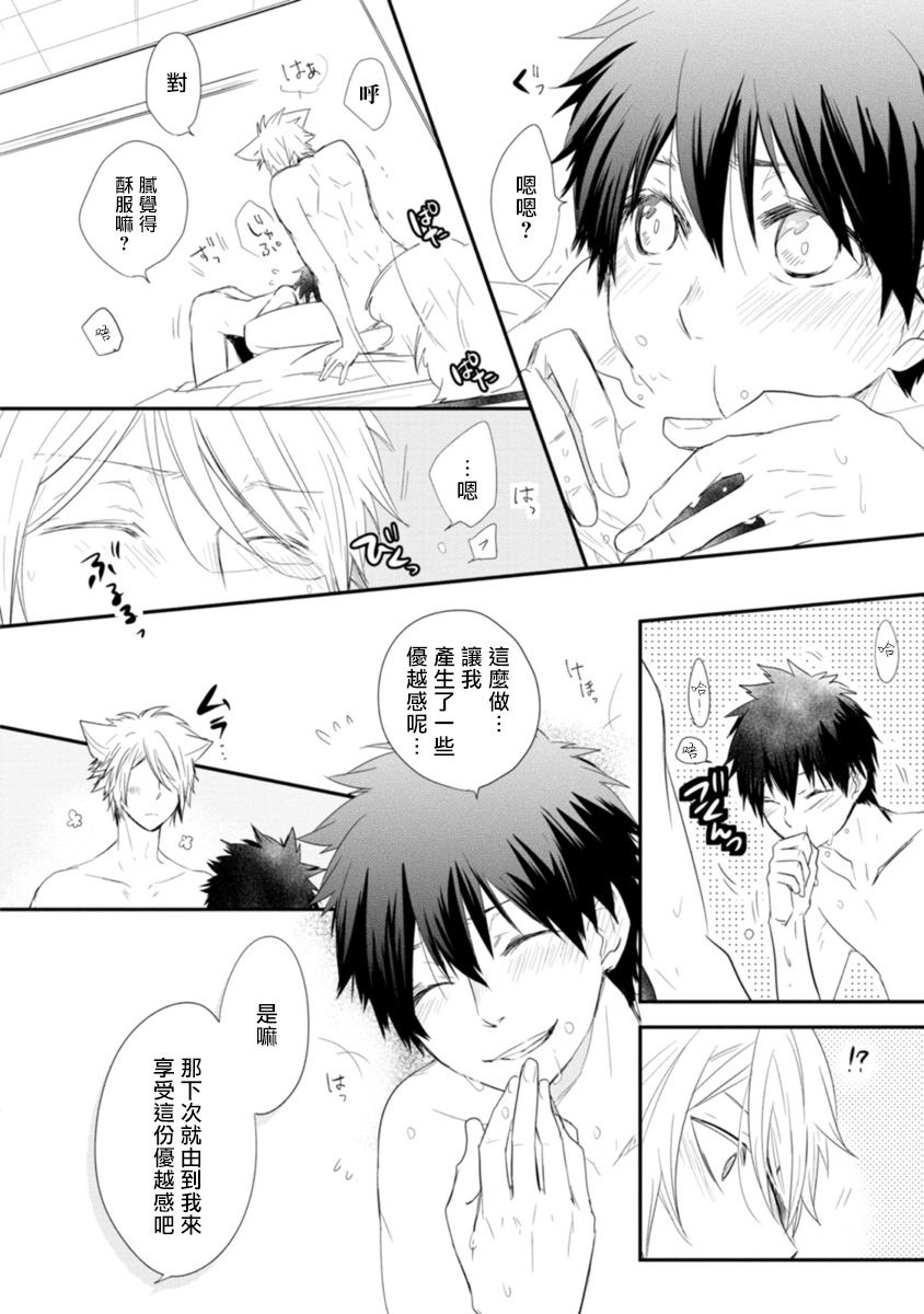 [あずみ京平] いとこい -人狼編- [中国翻訳] [DL版]