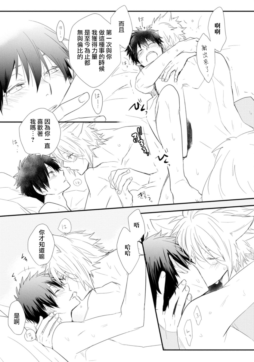 [あずみ京平] いとこい -人狼編- [中国翻訳] [DL版]