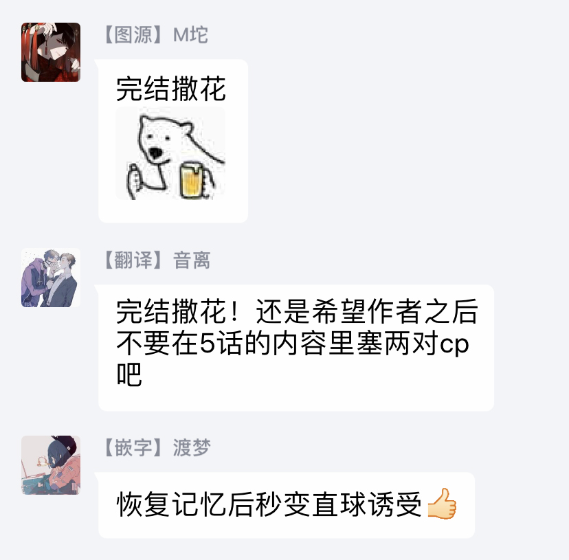 [あずみ京平] いとこい -人狼編- [中国翻訳] [DL版]