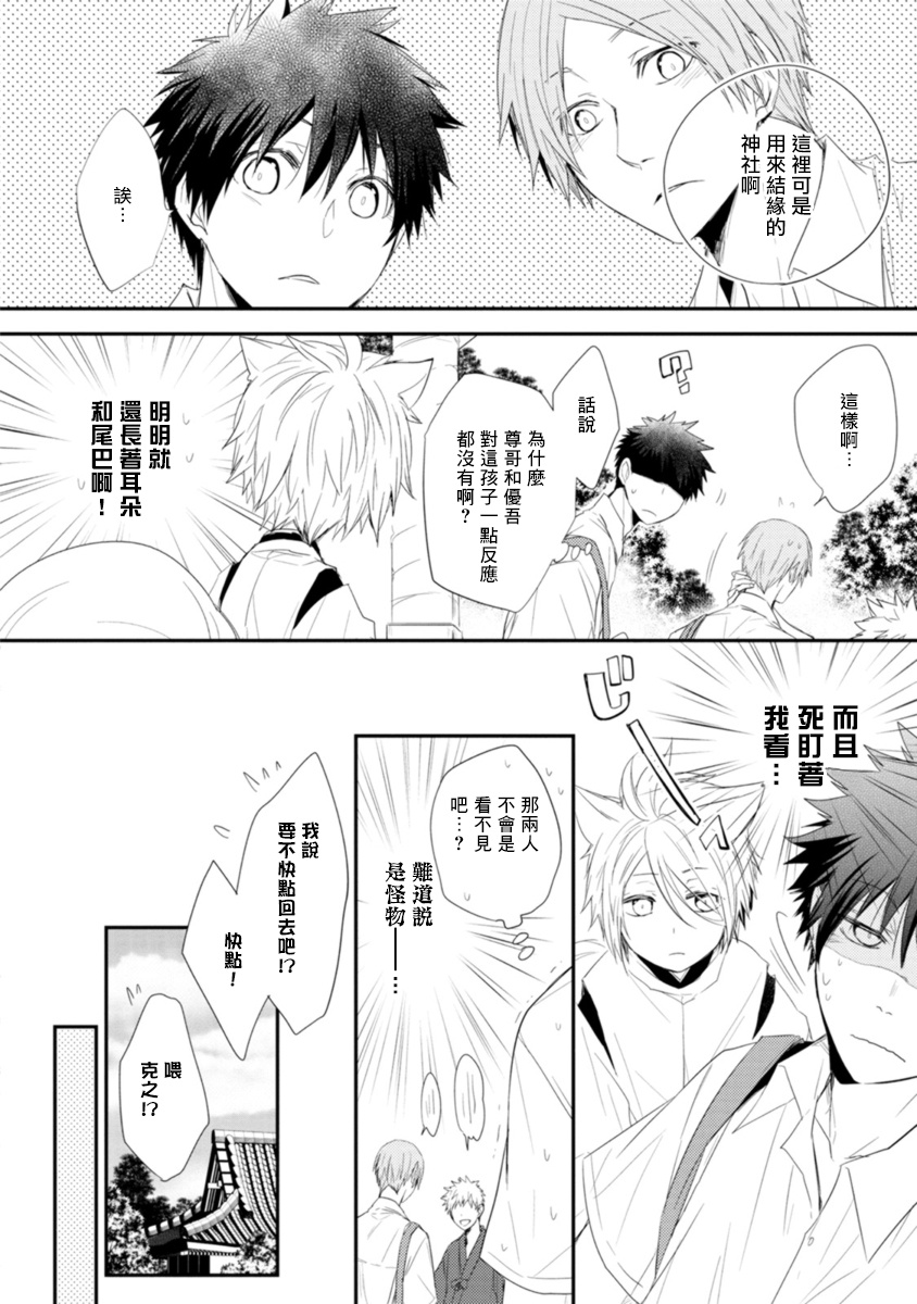 [あずみ京平] いとこい -人狼編- [中国翻訳] [DL版]