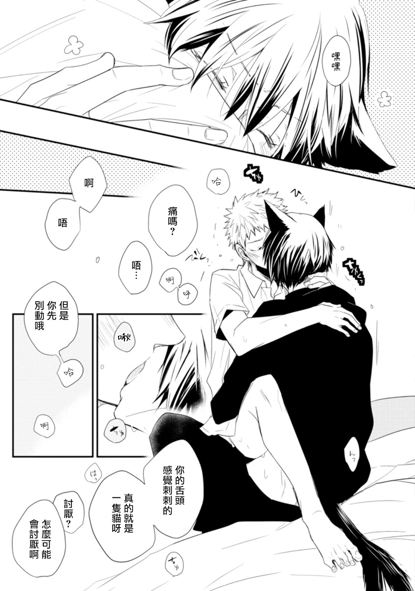 [あずみ京平] いとこい -人狼編- [中国翻訳] [DL版]