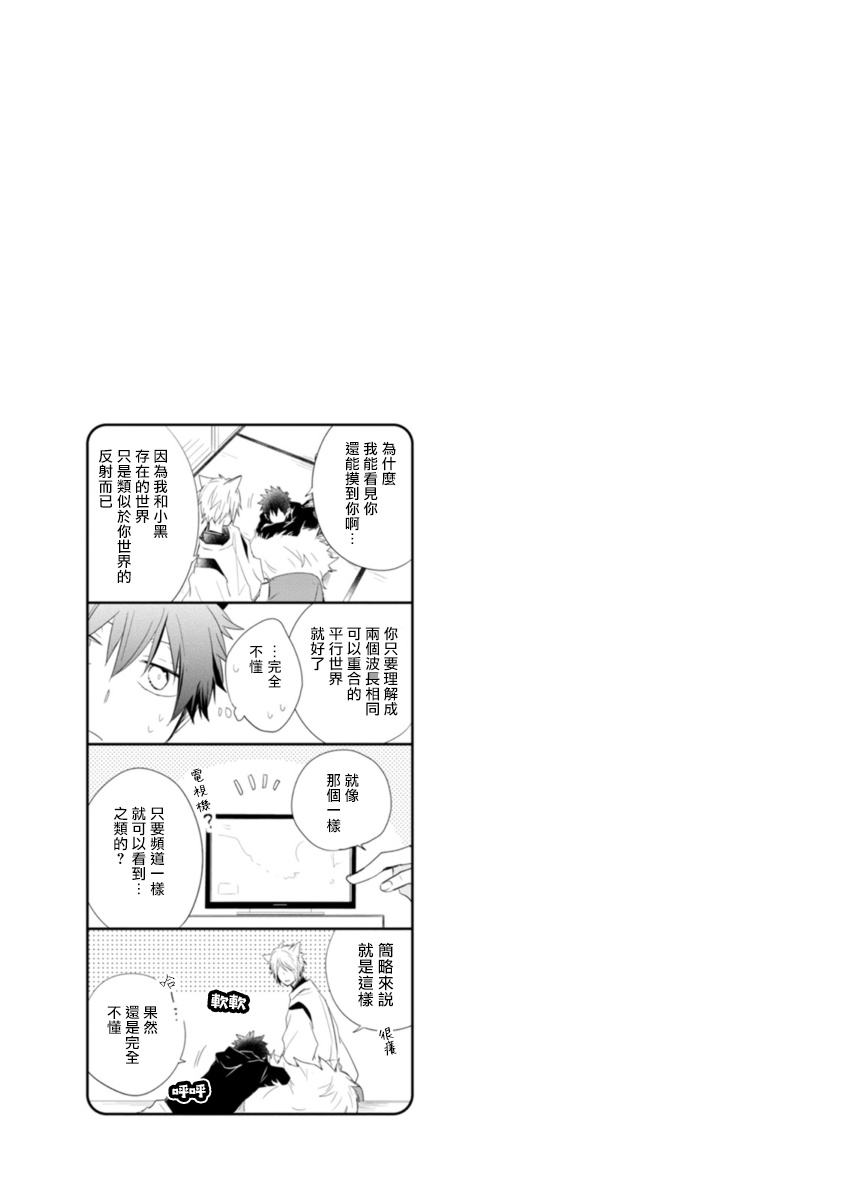 [あずみ京平] いとこい -人狼編- [中国翻訳] [DL版]