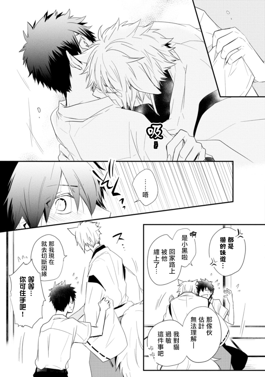 [あずみ京平] いとこい -人狼編- [中国翻訳] [DL版]