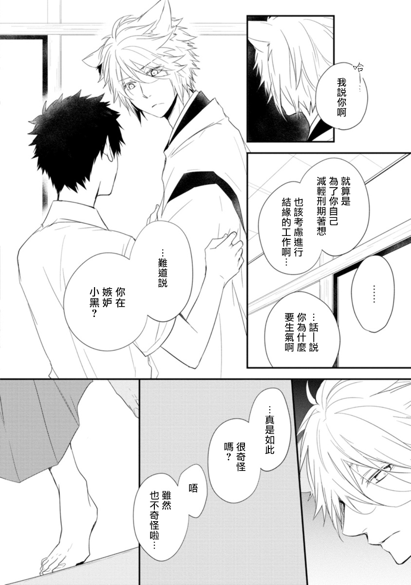 [あずみ京平] いとこい -人狼編- [中国翻訳] [DL版]