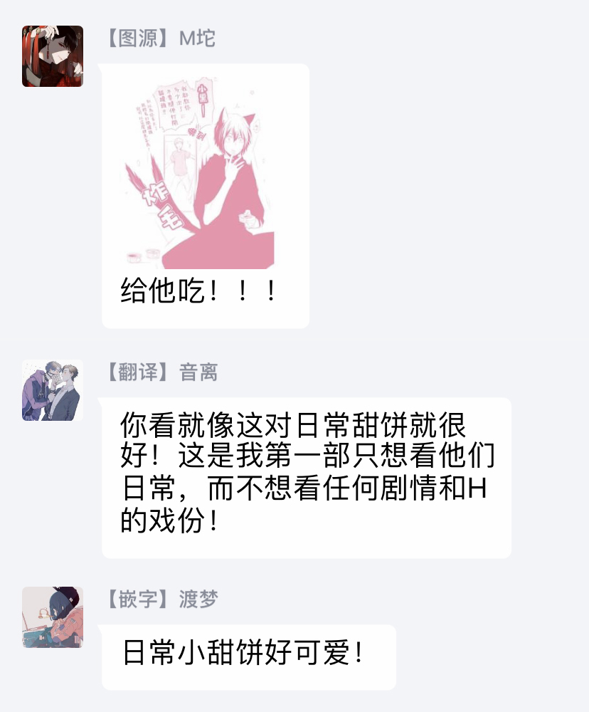 [あずみ京平] いとこい -人狼編- [中国翻訳] [DL版]