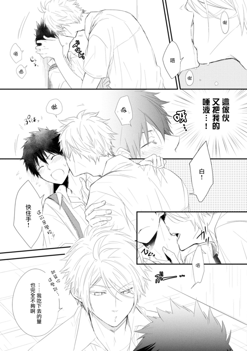 [あずみ京平] いとこい -人狼編- [中国翻訳] [DL版]