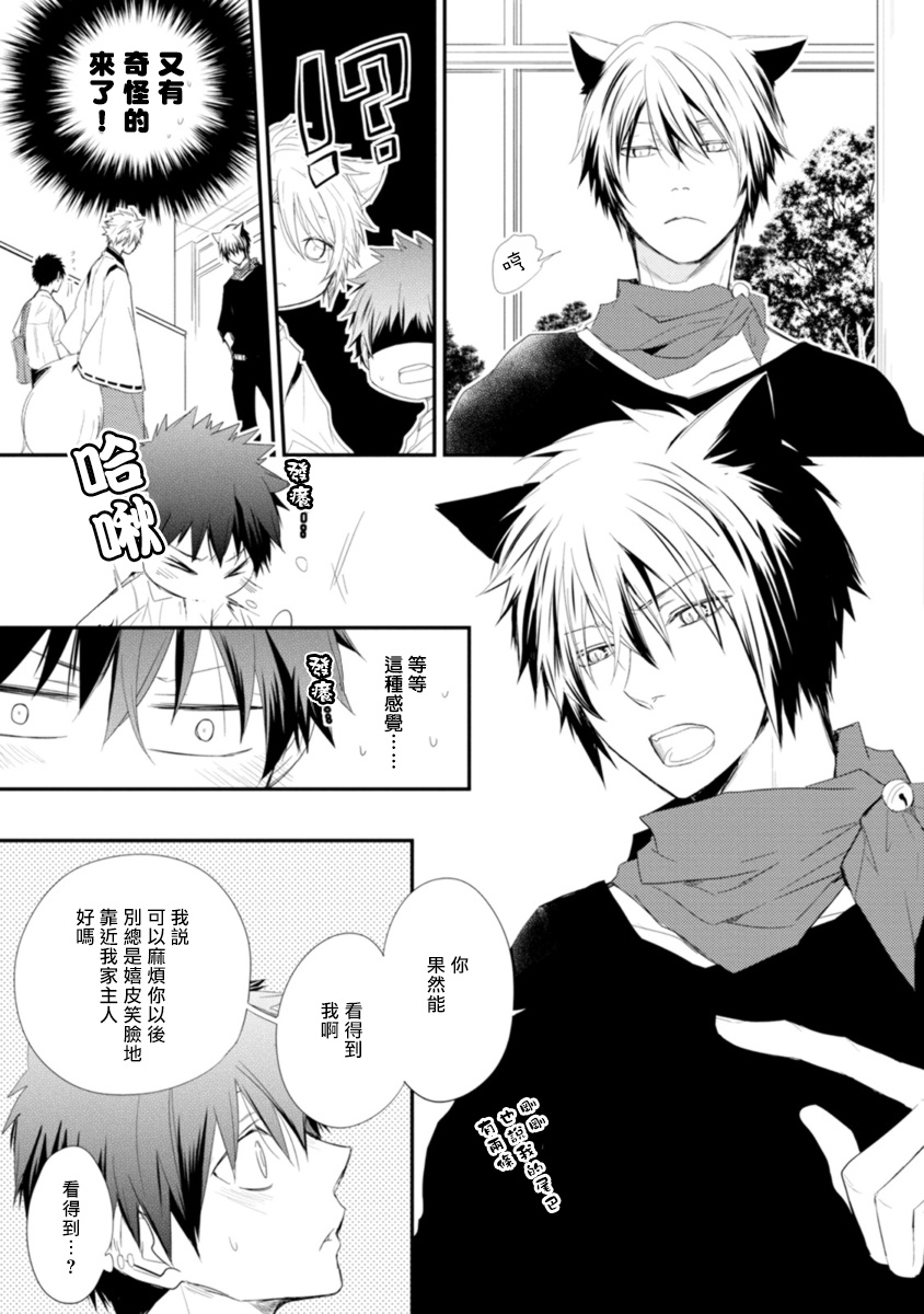 [あずみ京平] いとこい -人狼編- [中国翻訳] [DL版]