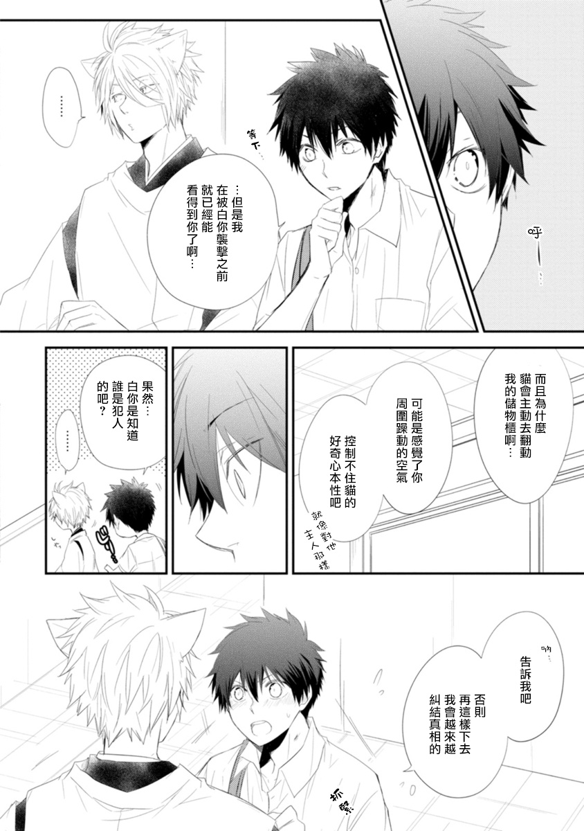 [あずみ京平] いとこい -人狼編- [中国翻訳] [DL版]