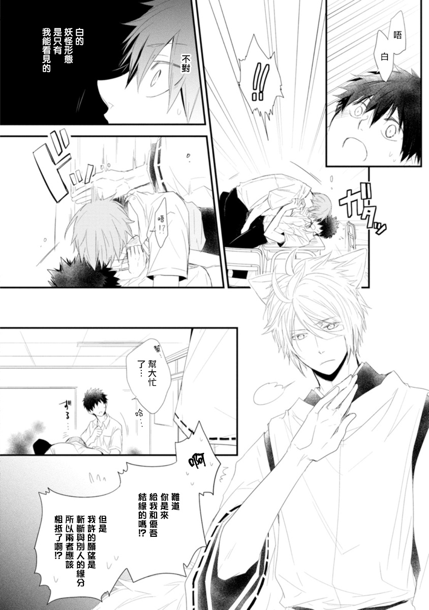 [あずみ京平] いとこい -人狼編- [中国翻訳] [DL版]