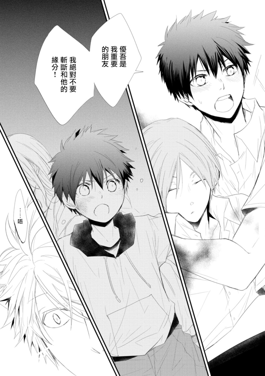 [あずみ京平] いとこい -人狼編- [中国翻訳] [DL版]