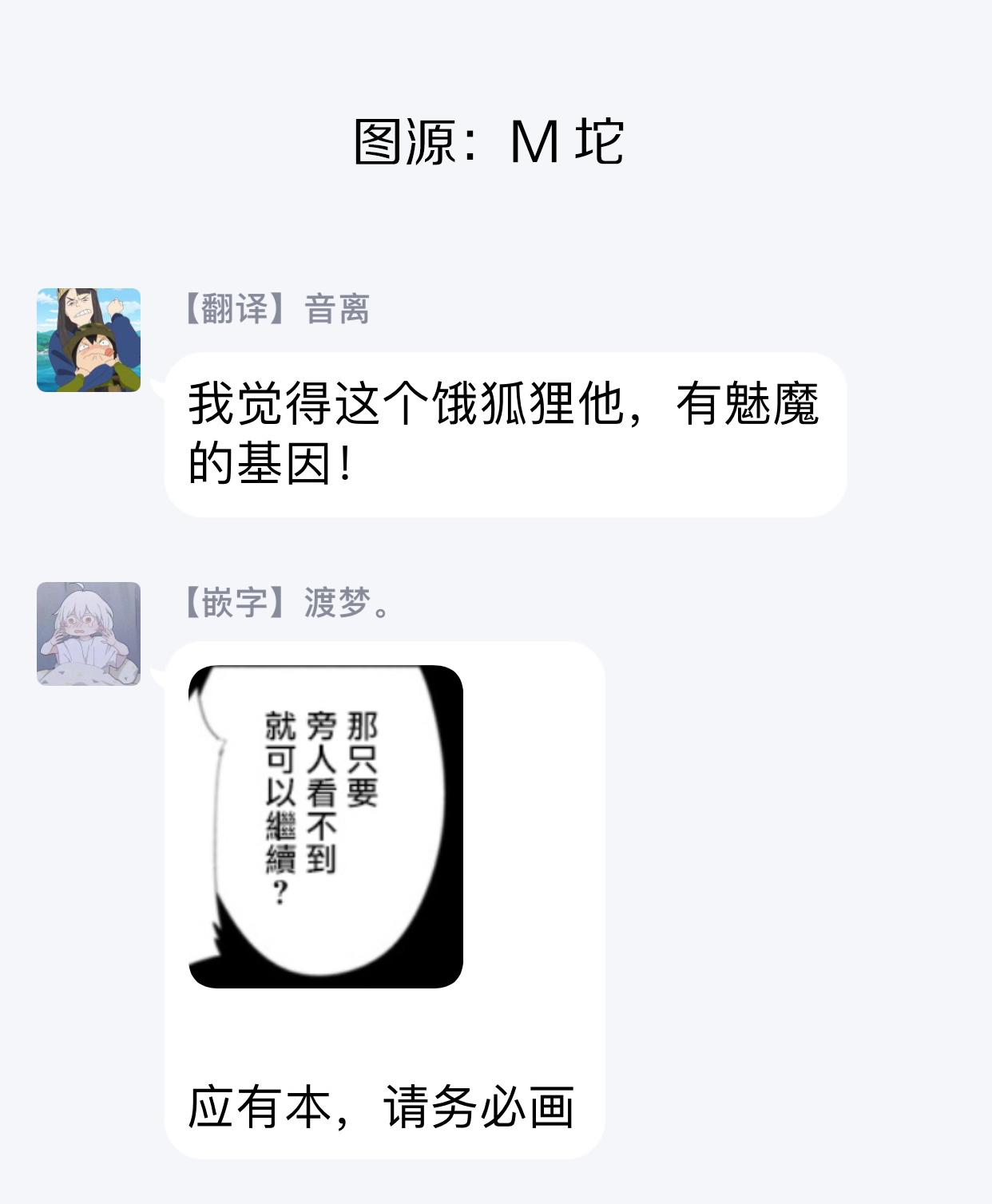 [あずみ京平] いとこい -人狼編- [中国翻訳] [DL版]