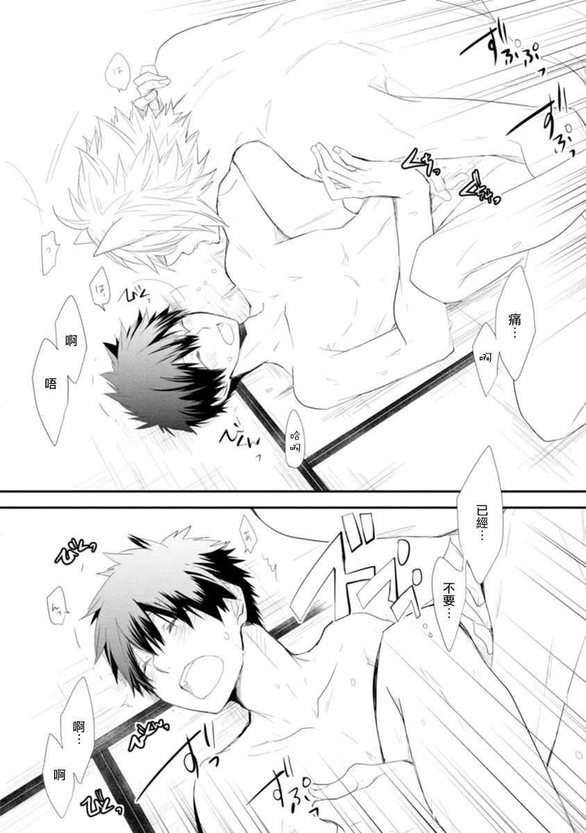 [あずみ京平] いとこい -人狼編- [中国翻訳] [DL版]