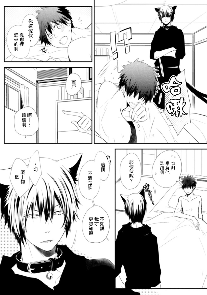 [あずみ京平] いとこい -人狼編- [中国翻訳] [DL版]