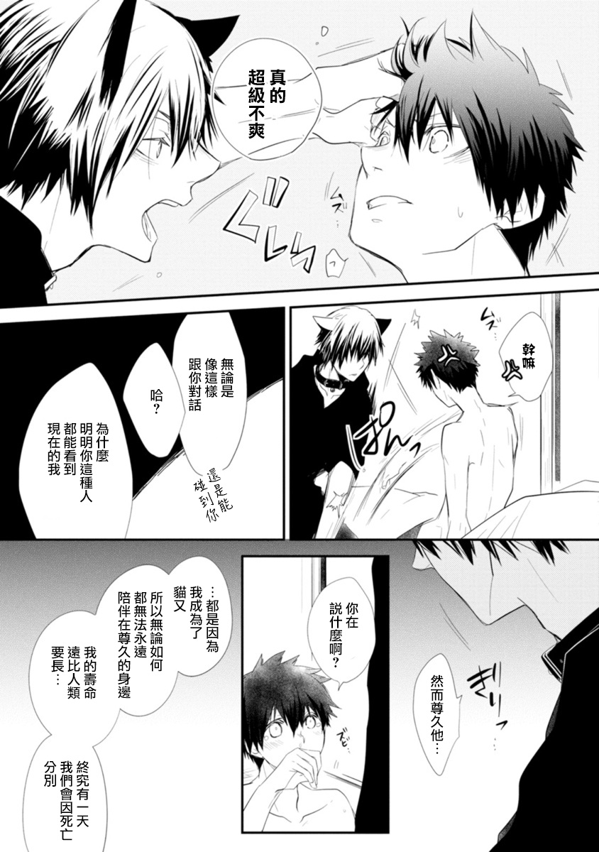 [あずみ京平] いとこい -人狼編- [中国翻訳] [DL版]