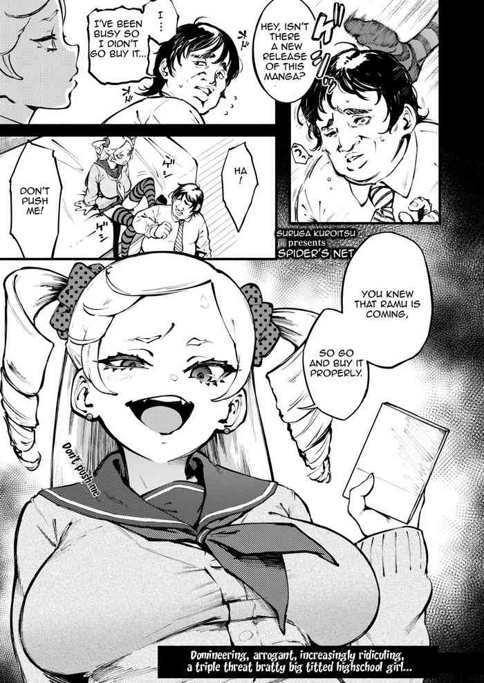 [駿河クロイツ] 蜘蛛の囲 (COMIC アオハ 2021 春) [英訳] [DL版]