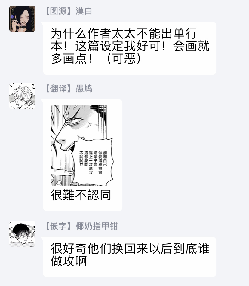 [アンソロジー] 制服×筋肉BL [中国翻訳] [DL版]