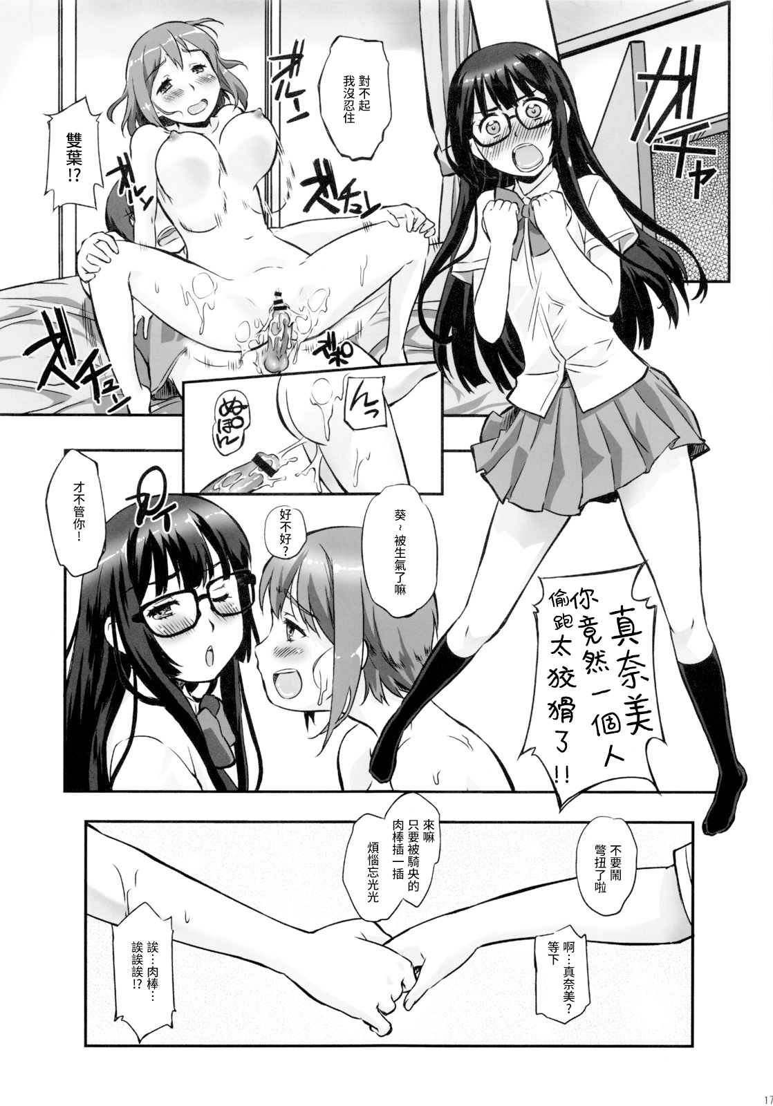 (C80) [G-power! (Gody)] あそこでいくヨ! 2 ～ふたりの天使ちん～ (あそびにいくヨ！) [中国翻訳]