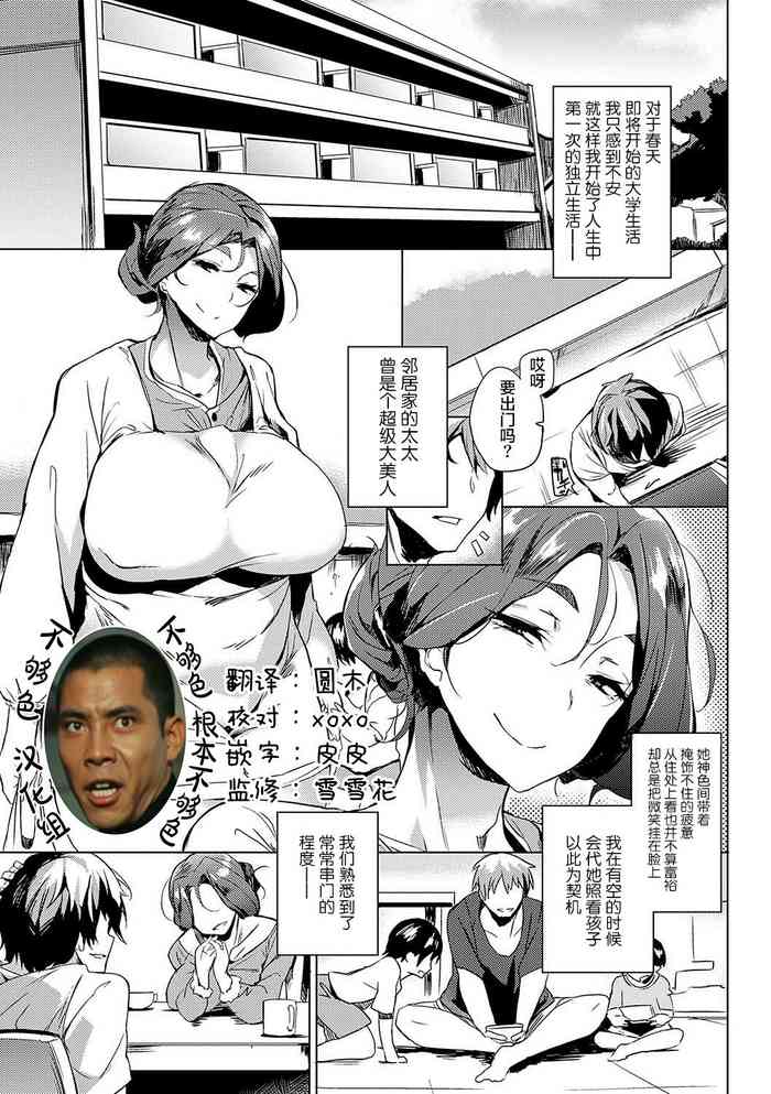 [可哀想] 奥さまはオナホール (堕性イズム) [中国翻訳] [無修正] [DL版]