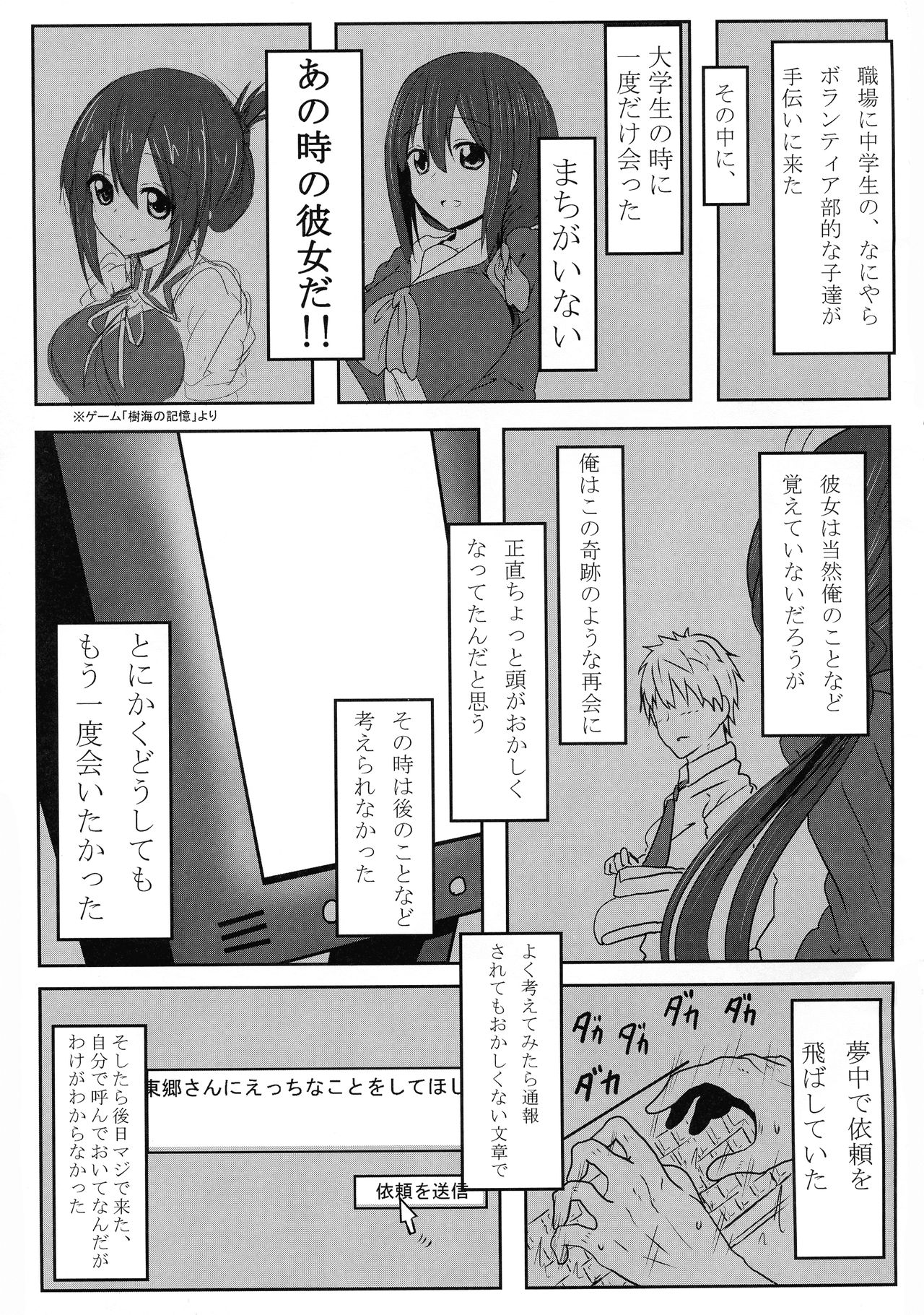 (C94) [職務タイマン (丈)] 東郷っくす総集編 (結城友奈は勇者である)