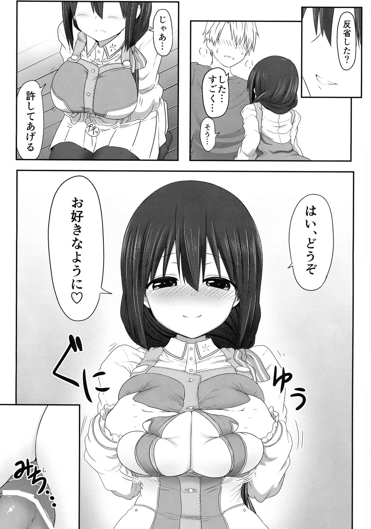 (C94) [職務タイマン (丈)] 東郷っくす総集編 (結城友奈は勇者である)