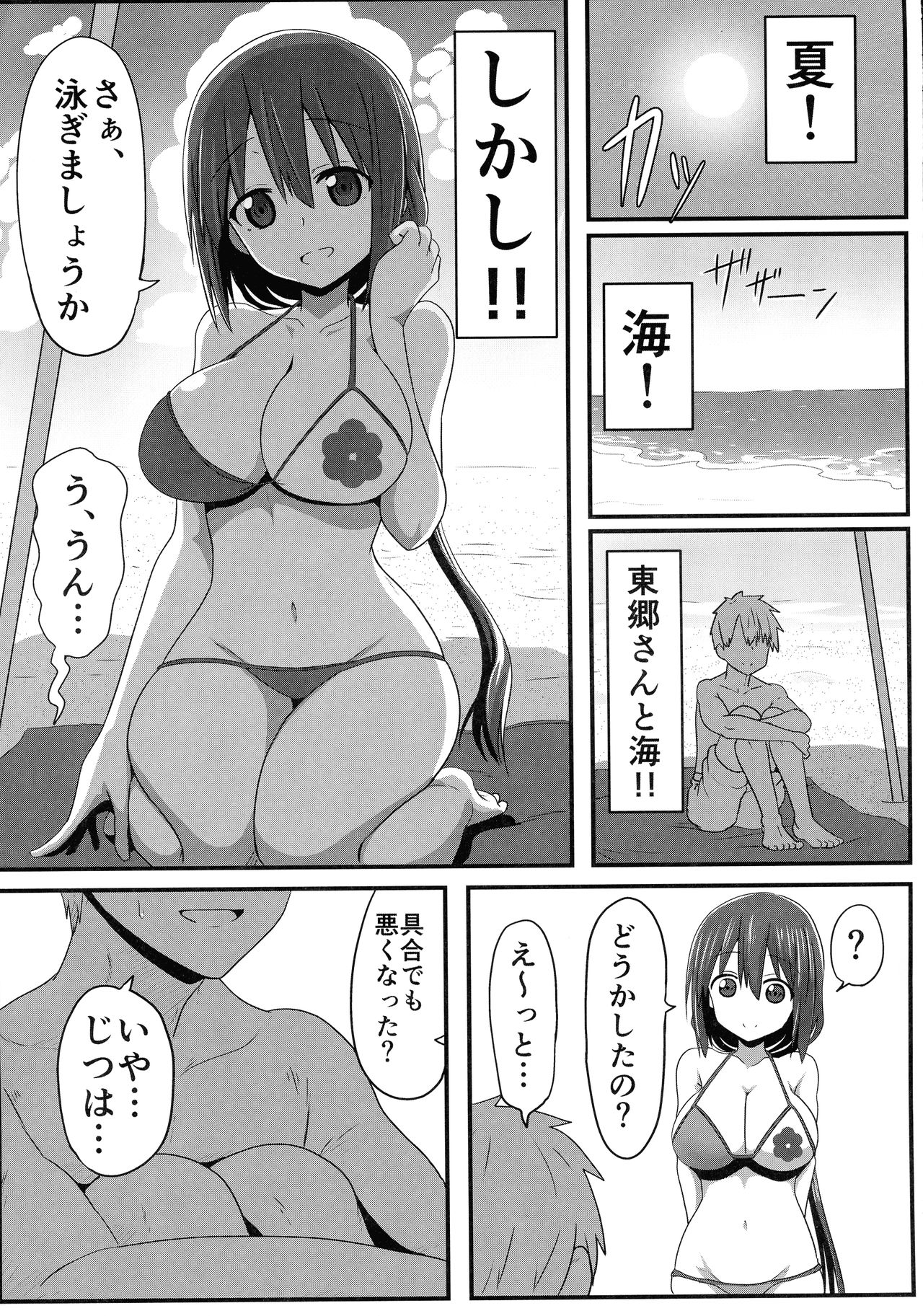 (C94) [職務タイマン (丈)] 東郷っくす総集編 (結城友奈は勇者である)