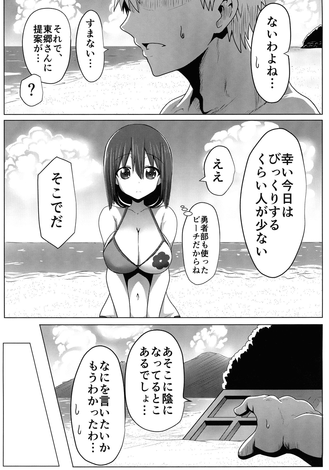 (C94) [職務タイマン (丈)] 東郷っくす総集編 (結城友奈は勇者である)