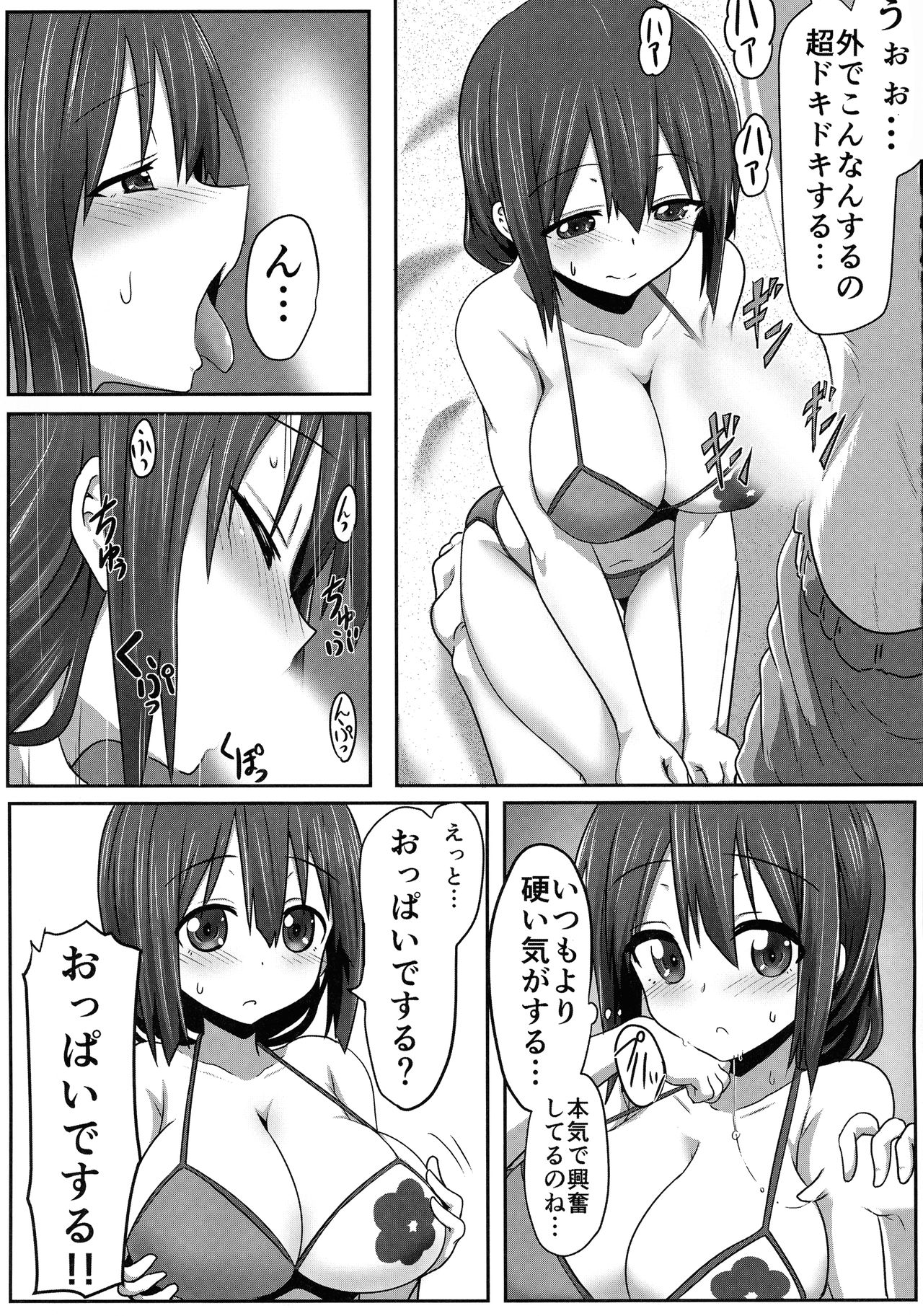 (C94) [職務タイマン (丈)] 東郷っくす総集編 (結城友奈は勇者である)