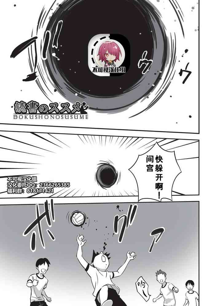 [花犬] 読書のススメ (今どこに何が入っているか言ってみなさい) [中国翻訳] [DL版]