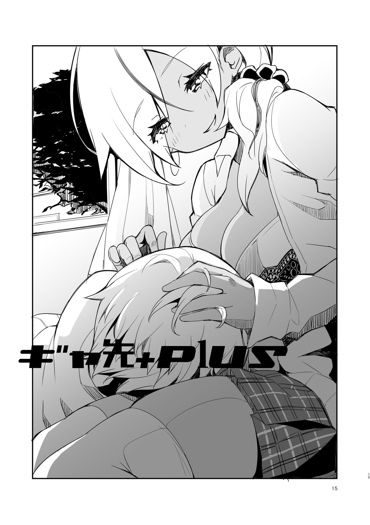 [カミコ! (もっこ)] ギャル先輩は断らない [英訳] [DL版]