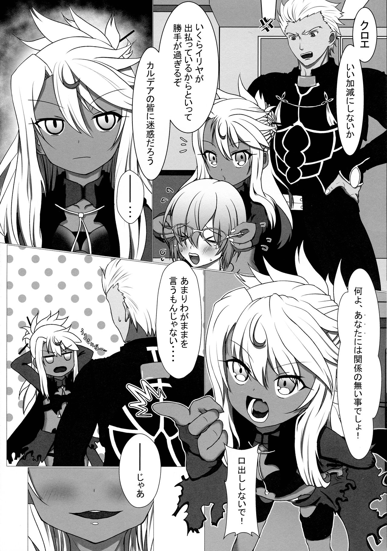 (C92) [白黒散水塔 (カミノん・ろく)] 魔力供給お願いね、お・に・い・ちゃん♥ (Fate/kaleid liner プリズマ☆イリヤ)