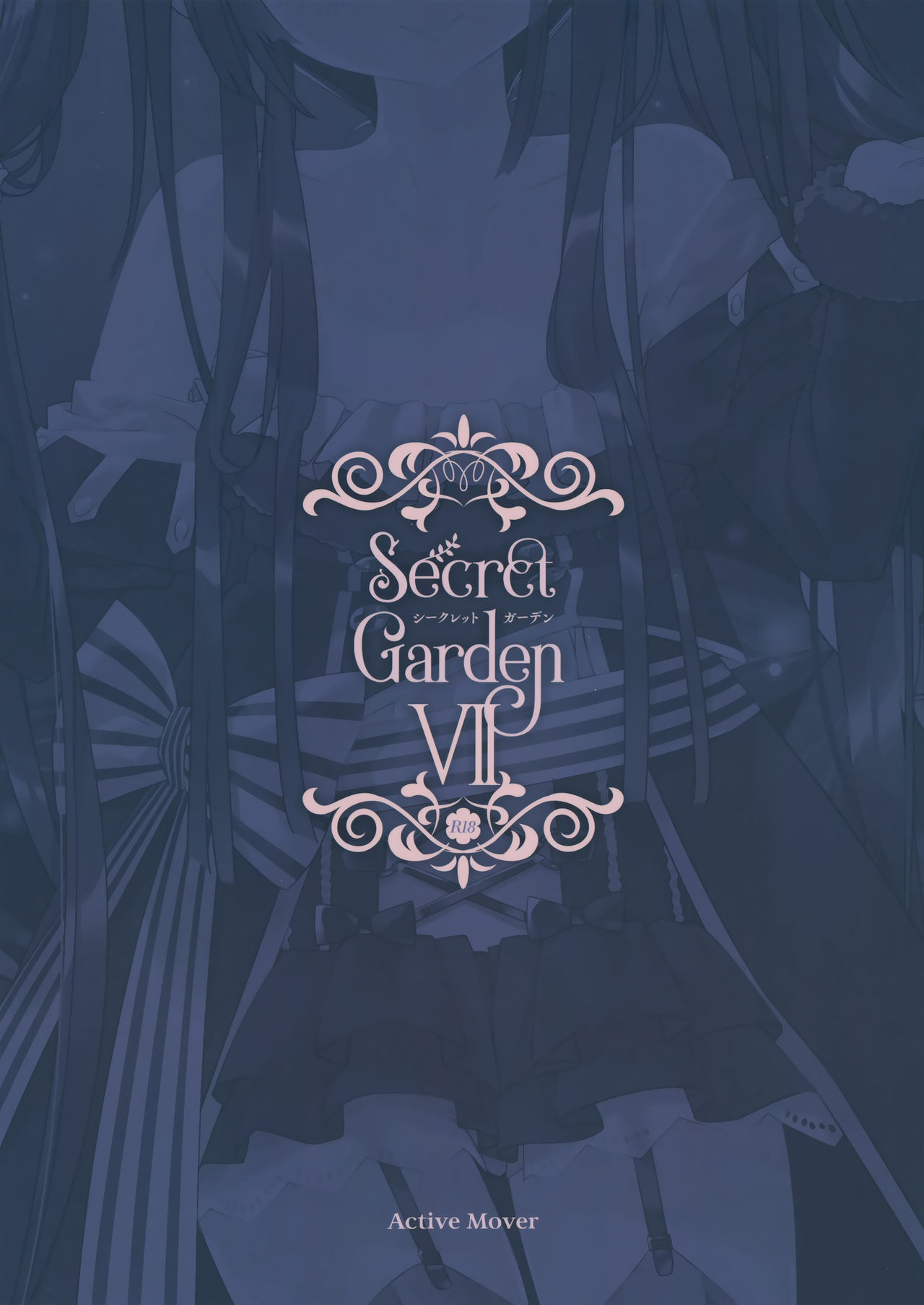 (こみトレ37) [ActiveMover (有河サトル)] Secret Garden VII (フラワーナイトガール) [中国翻訳]