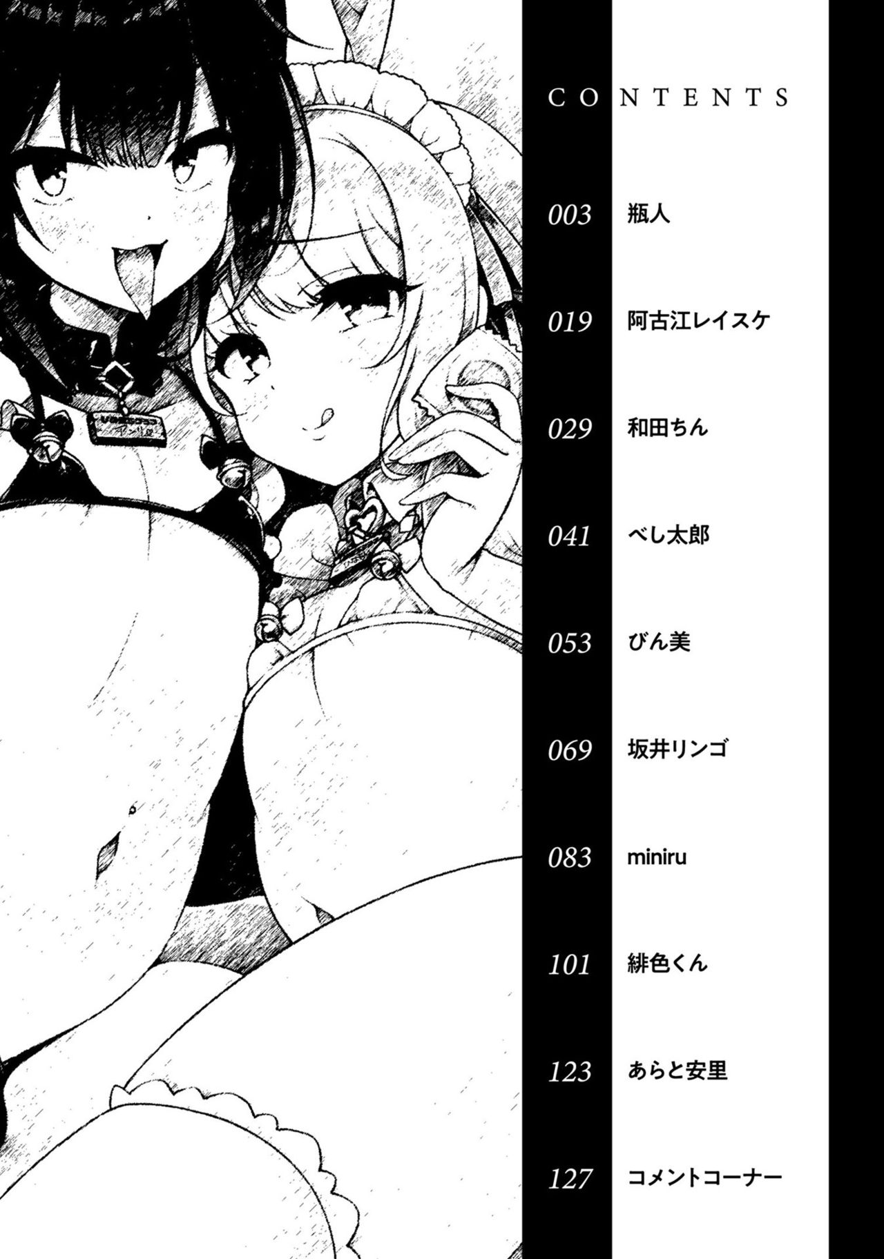 [アンソロジー] 男の娘風俗で女の子みたいにイカされちゃうアンソロジー3 本指名 [DL版]