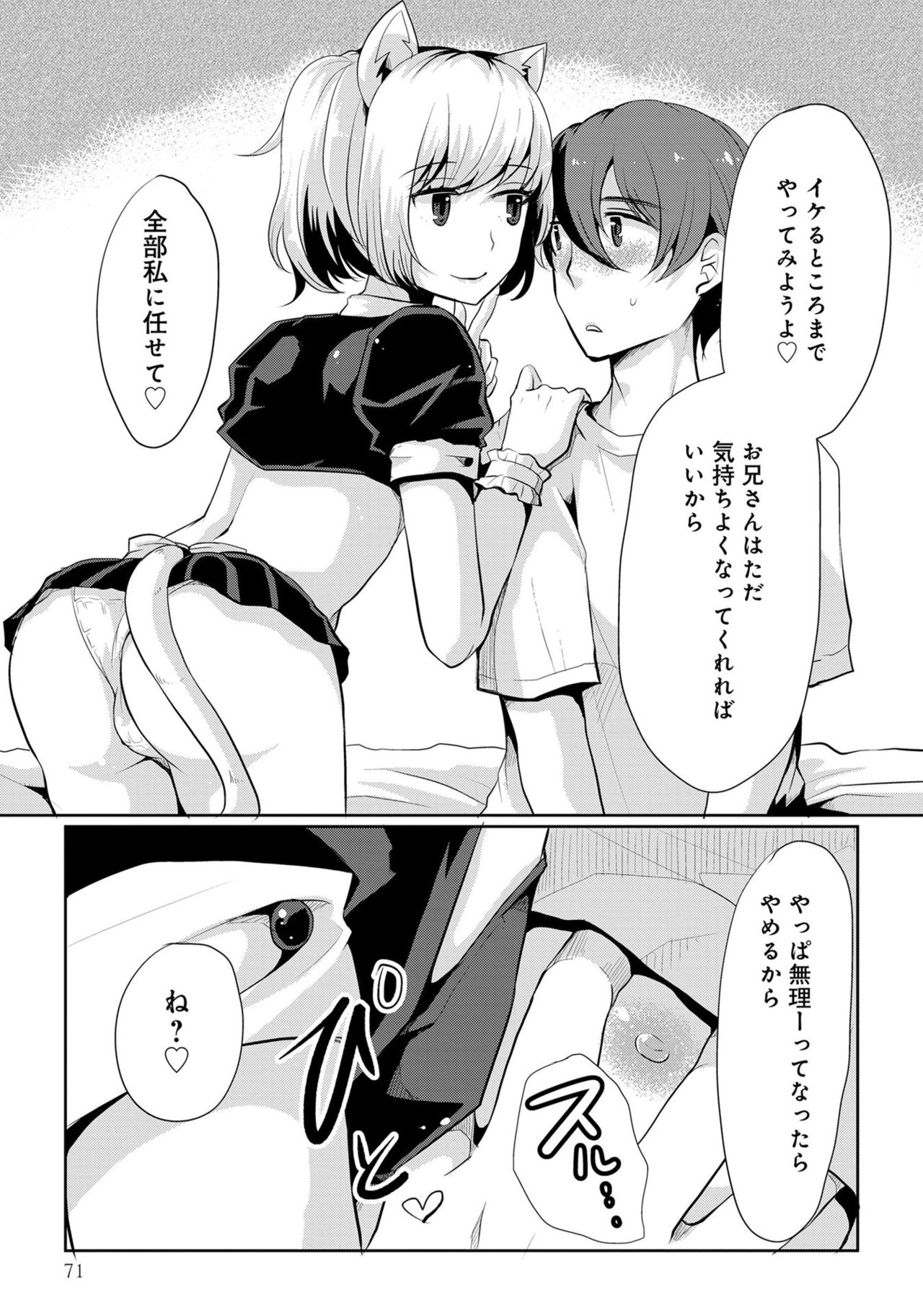 [アンソロジー] 男の娘風俗で女の子みたいにイカされちゃうアンソロジー3 本指名 [DL版]