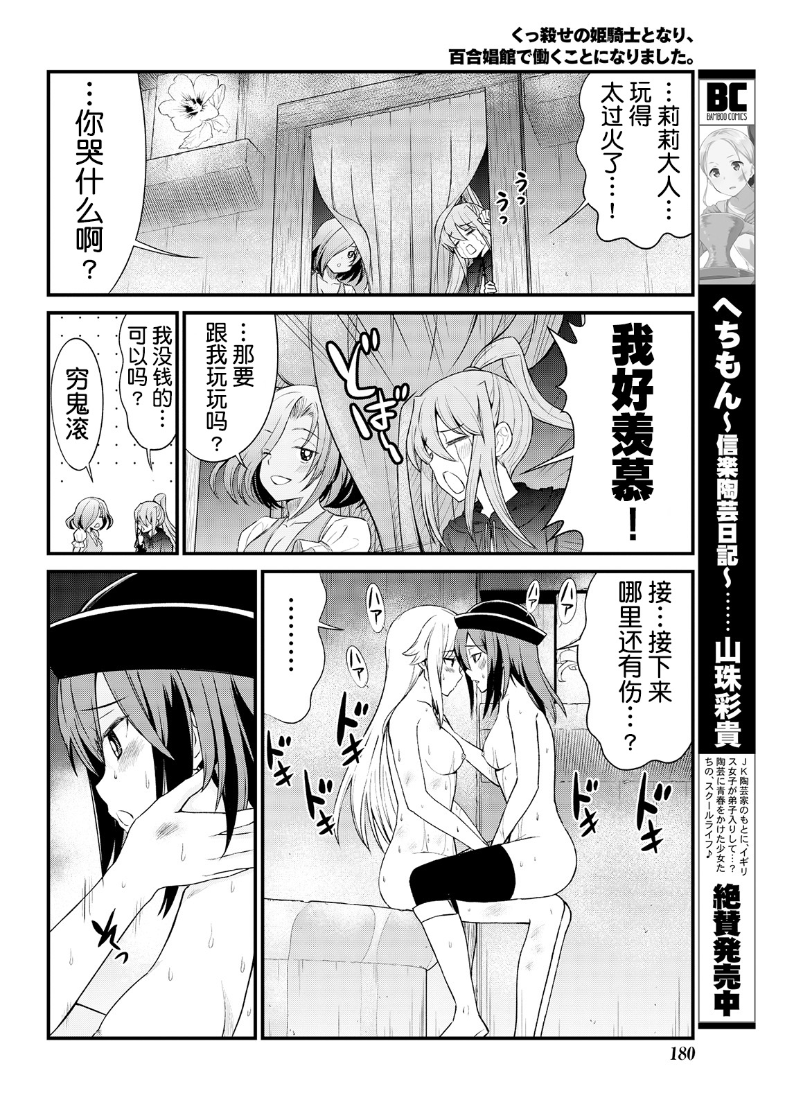 [ひな姫] くっ殺せの姫騎士となり、百合娼館で働くことになりました。 キスカ連載版 第6話 [中国翻訳]