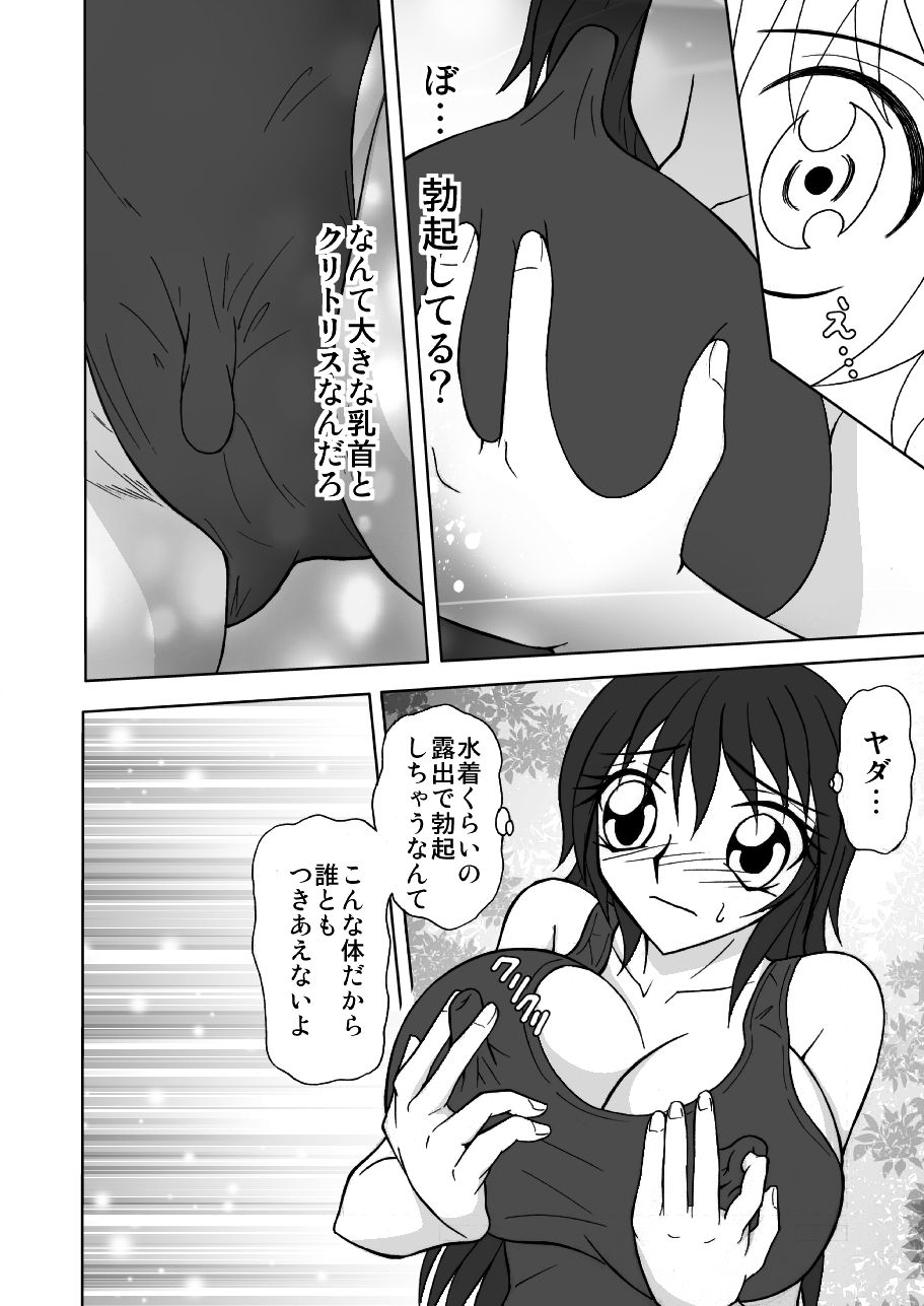 [ホットミルクラビット] 精飲爆乳女子高生みるく ～噴乳姦落乳首録～